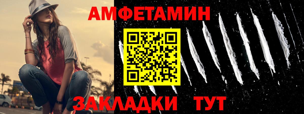 АМФЕТАМИН  АМФ Розовый  Amphetamine  Усть-Джегута  Вход с VPN 