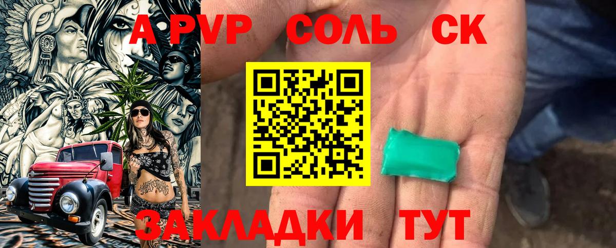 Alpha PVP кристаллы  Alpha PVP мука  Усть-Джегута  A PVP  APVP СК КРИС  Вход с VPN 
