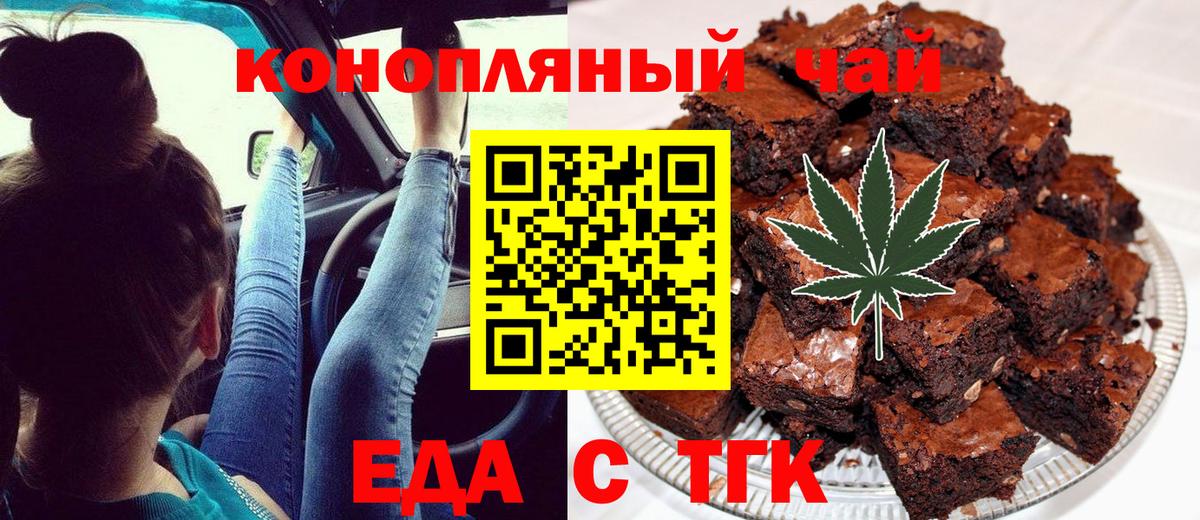 Cannafood марихуана Усть-Джегута