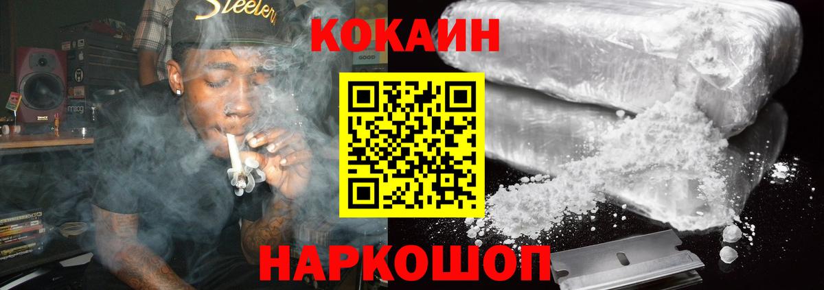 КОКАИН VHQ  COCAIN Боливия  Усть-Джегута  Вход с VPN 