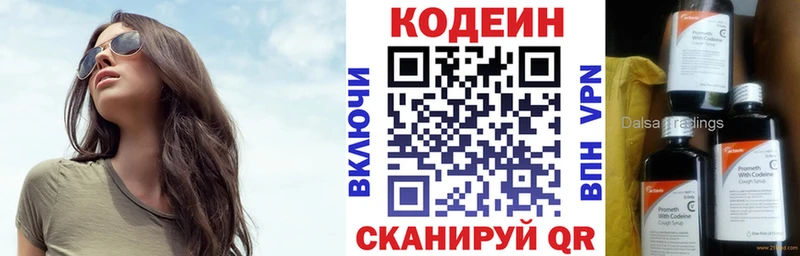 Кодеин Purple Drank  как найти   Усть-Джегута 