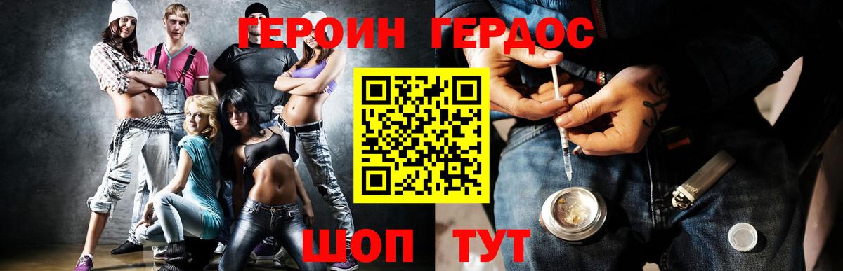 ГЕРОИН Афган Усть-Джегута