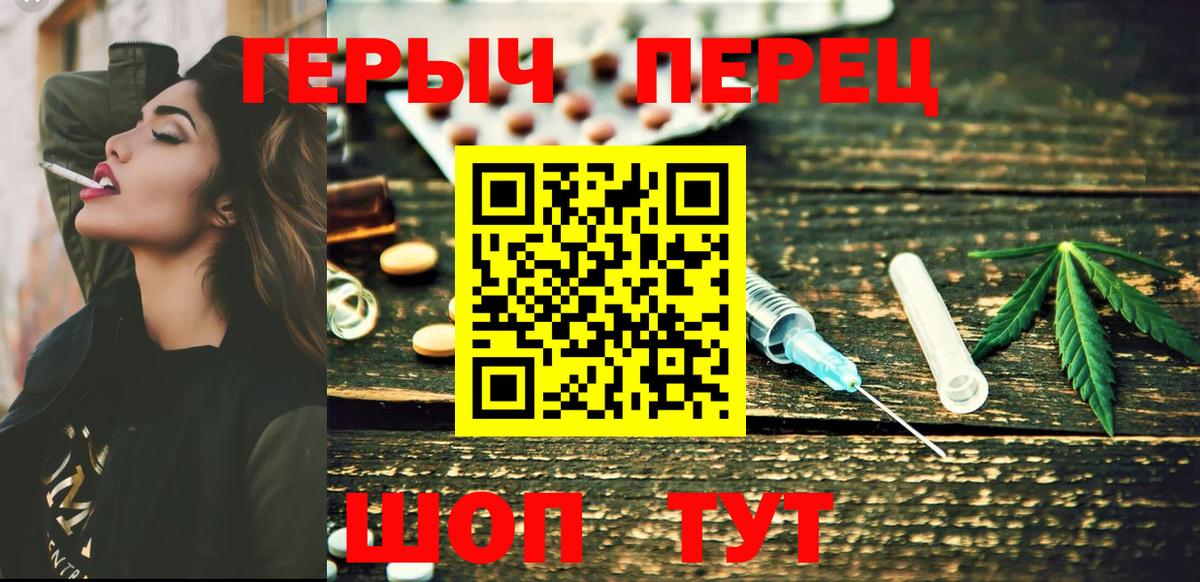 Усть-Джегута  Героин гречка  Героин  Вход с VPN 