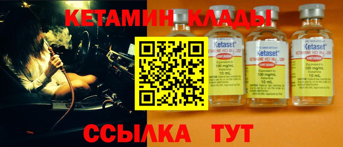 КЕТАМИН ketamine Усть-Джегута