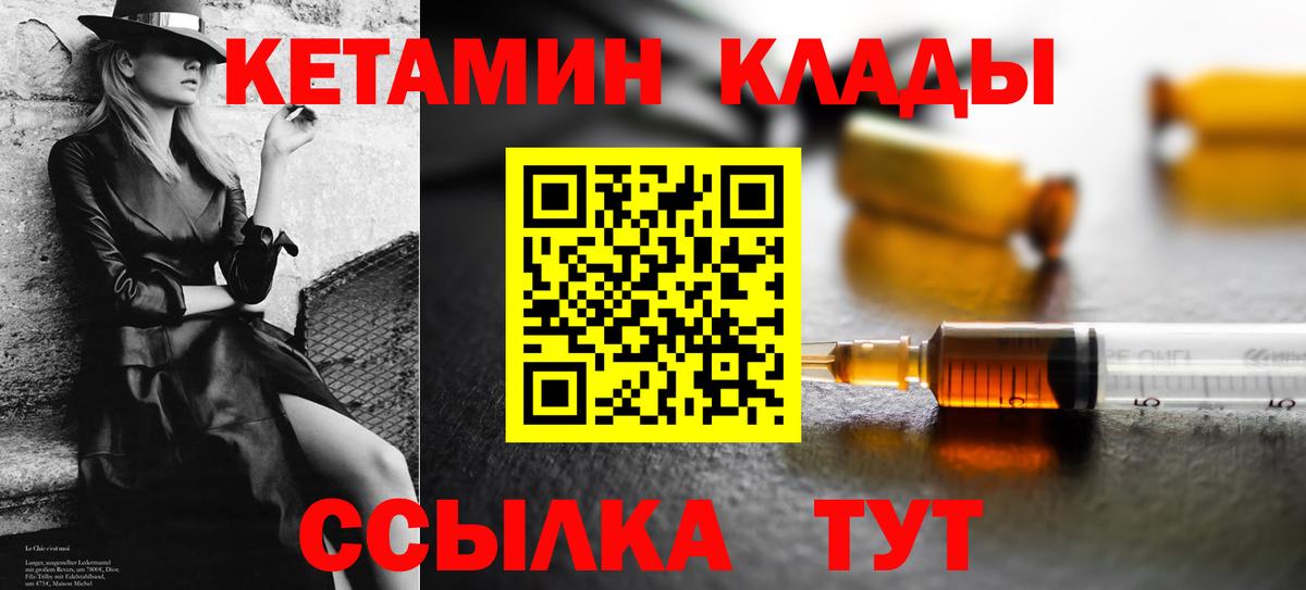 Усть-Джегута  КЕТАМИН ketamine  КЕТАМИН VHQ  Вход с VPN 