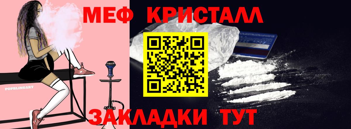 Мефедрон  Усть-Джегута