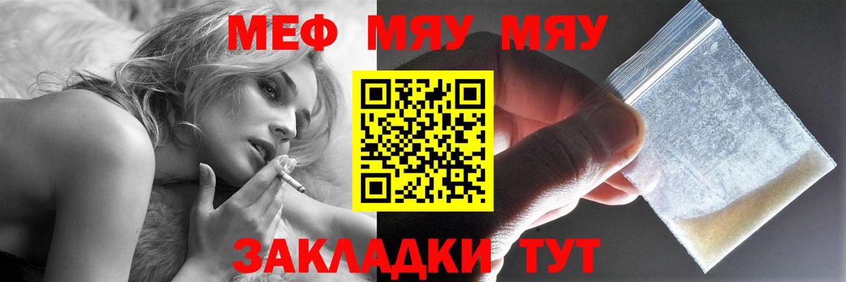 Мефедрон  Вход с VPN  Усть-Джегута  МЕФ  МЕФ мука  МЕФ мука 