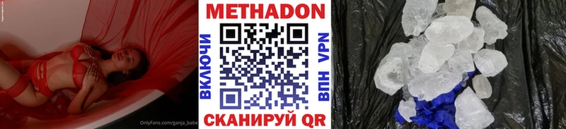 Метадон белоснежный  Усть-Джегута 