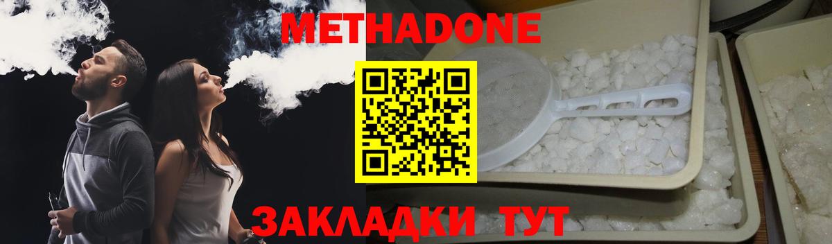 Метадон VHQ Усть-Джегута