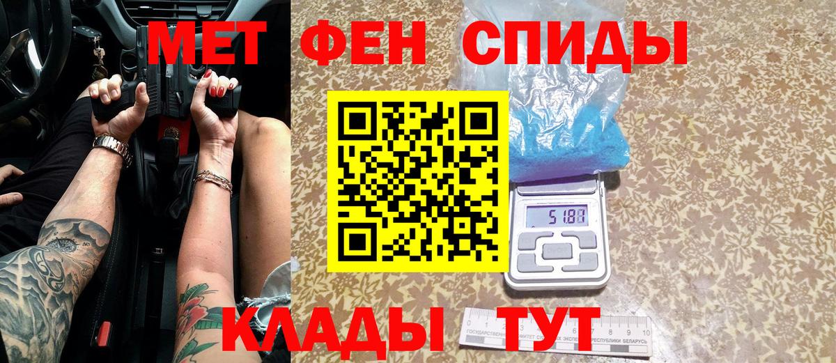 Метамфетамин Methamphetamine Усть-Джегута