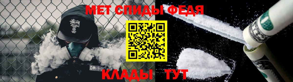 Метамфетамин Декстрометамфетамин 99.9%  Вход с VPN  Усть-Джегута 