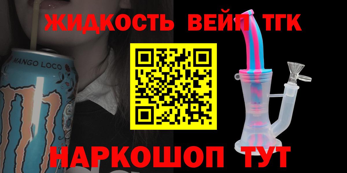 Дистиллят ТГК концентрат Усть-Джегута